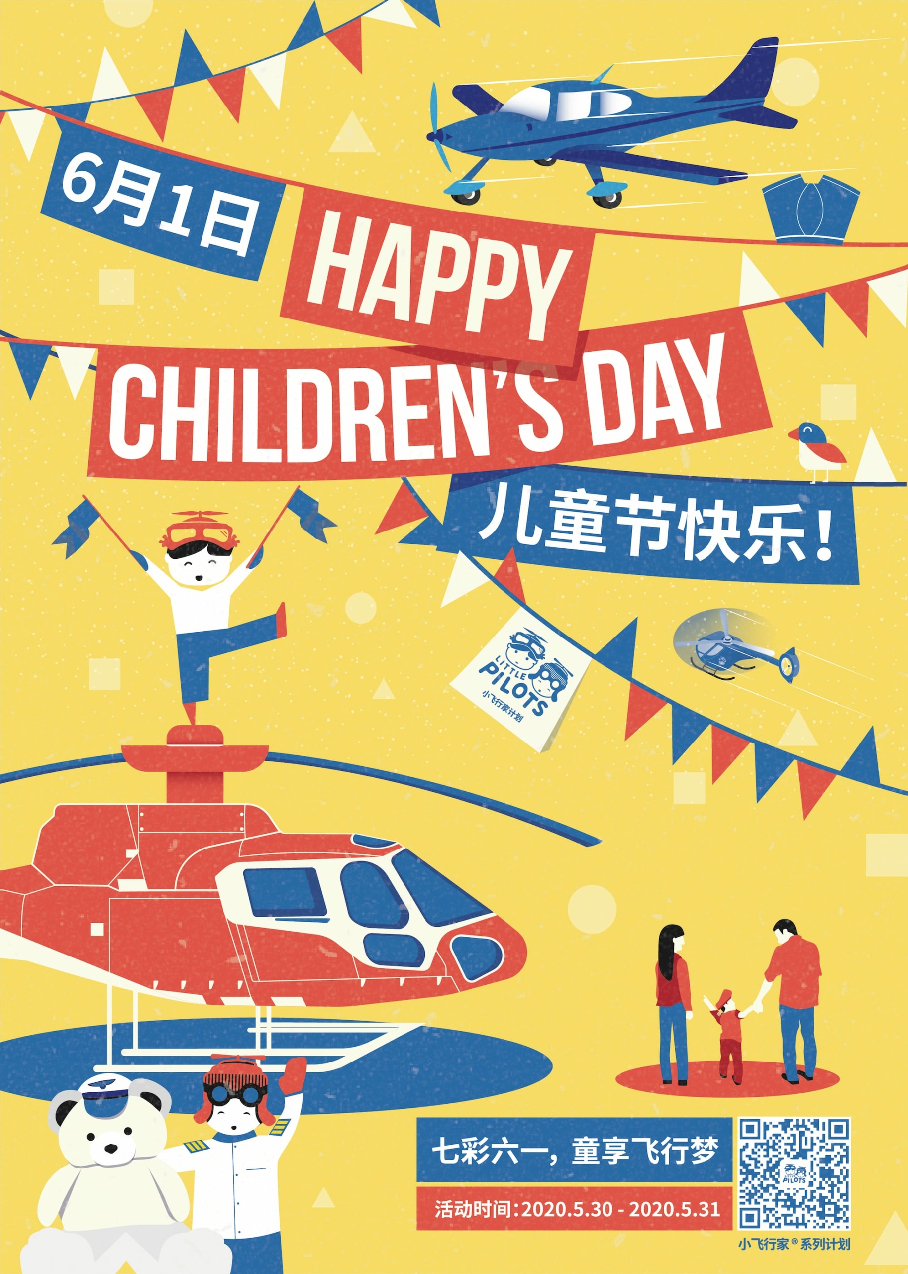 Children's Day Poster